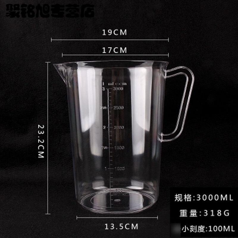 创意简约塑料量杯带刻度量水壶耐高温奶茶店用品厨房配件烘焙用具透明刻度杯计量杯