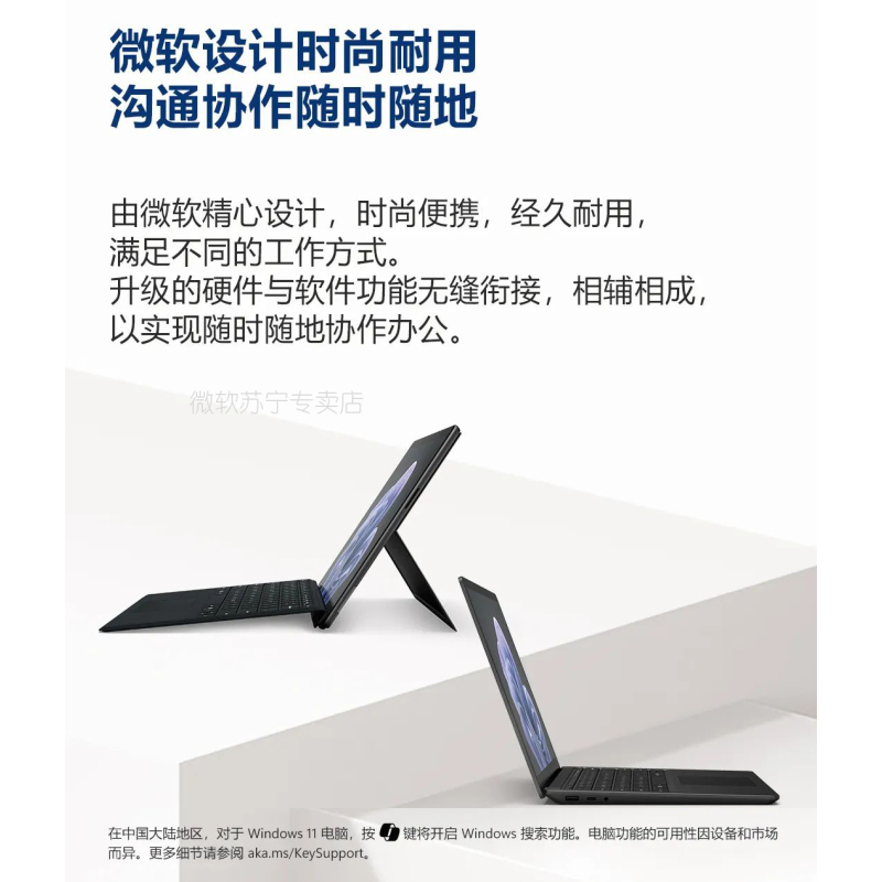 微软Surface Pro10商务版 13英寸二合一平板电脑笔记本 AI PC Win11 Pro 典雅黑 WiFi版 酷睿™ Ultra 5 8GB 256GB
