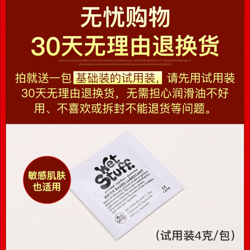 水溶性人体润滑油剂房事夫妻情趣用品爽滑型女高潮舔食液可食用级