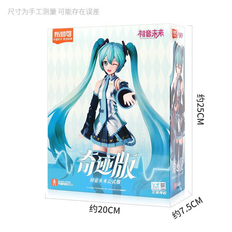 布鲁可初音未来积木人玩具手办公式服拼装摆件奇迹版樱花未来女孩礼物 奇迹版-初音未来-公式服高清大图