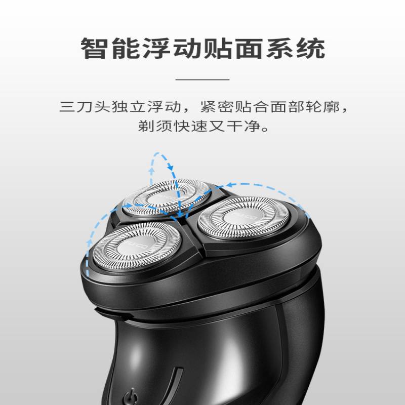 飞科电动剃须刀全身水洗充电式刮胡子刀男鬓角剃胡刀礼盒fs370