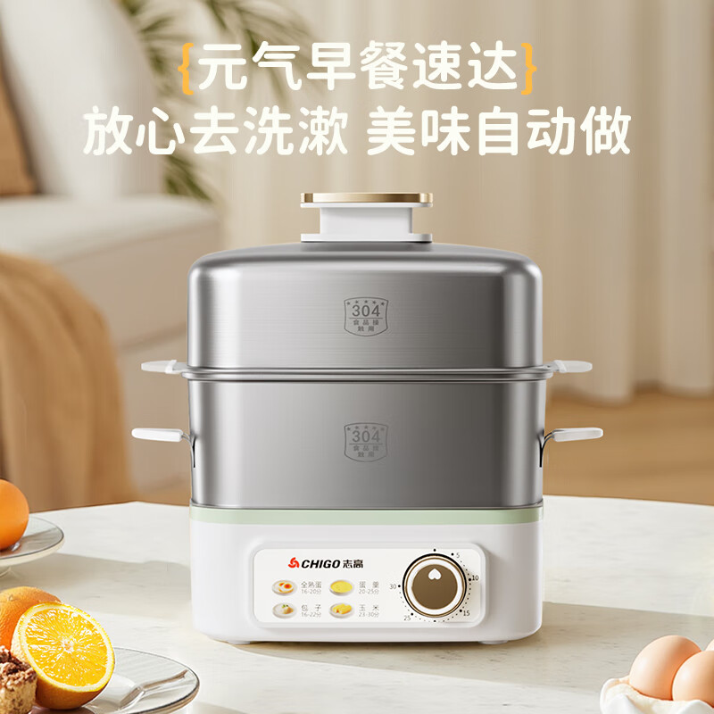 志高(CHIGO)煮蛋器蒸蛋器304不锈钢(米黄/双层带碗+不锈钢片+不锈钢盖) JPZDQ859高清大图