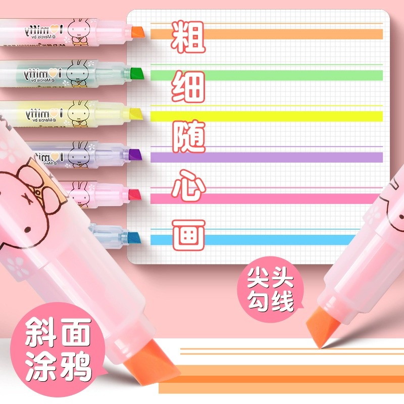 晨光(M&G)FHM22501米菲六色套装荧光笔彩色6支/袋醒目笔记号笔绘画笔涂鸦笔标记笔套装手帐笔专用笔多色卡通高颜值高清大图