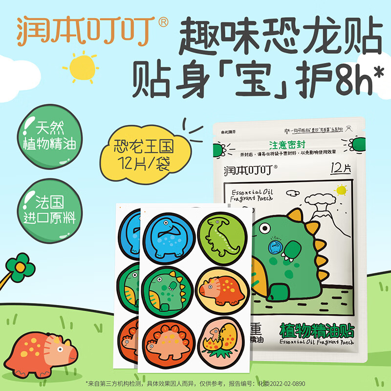 防暑降温物品包A高清大图