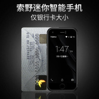 索野(SOYES)7S+迷你双卡智能手机 移动/联通3G 迷你学生安卓触控卡片小手机WIFI热点 （黑色）