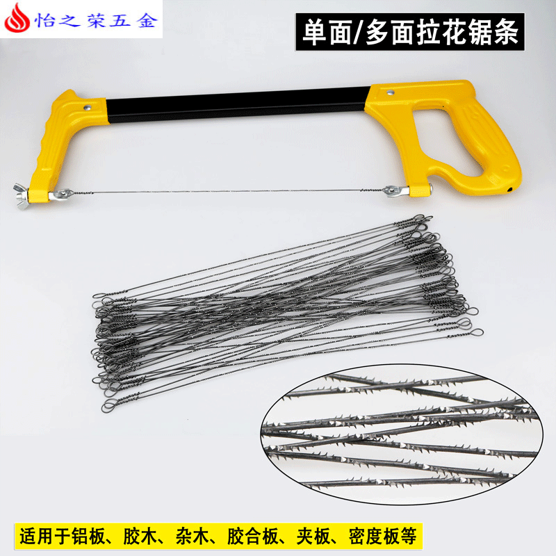 拉花锯条 钢丝线 锯条木工花单面多面齿锯条手工锯曲线锯线 18T300MM【钢锯条】10根图片