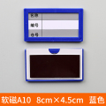 豫汉迎磁性货架标识牌 磁吸标签牌A10个