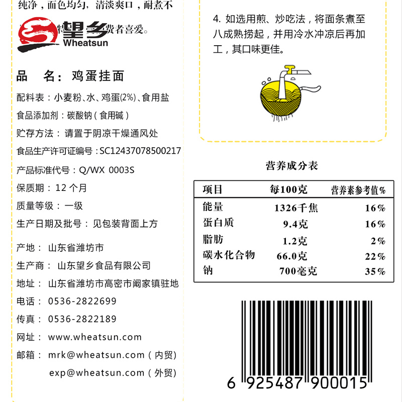望乡鸡蛋挂面500g*4袋方便速食健康美味鲜蛋面早餐面条