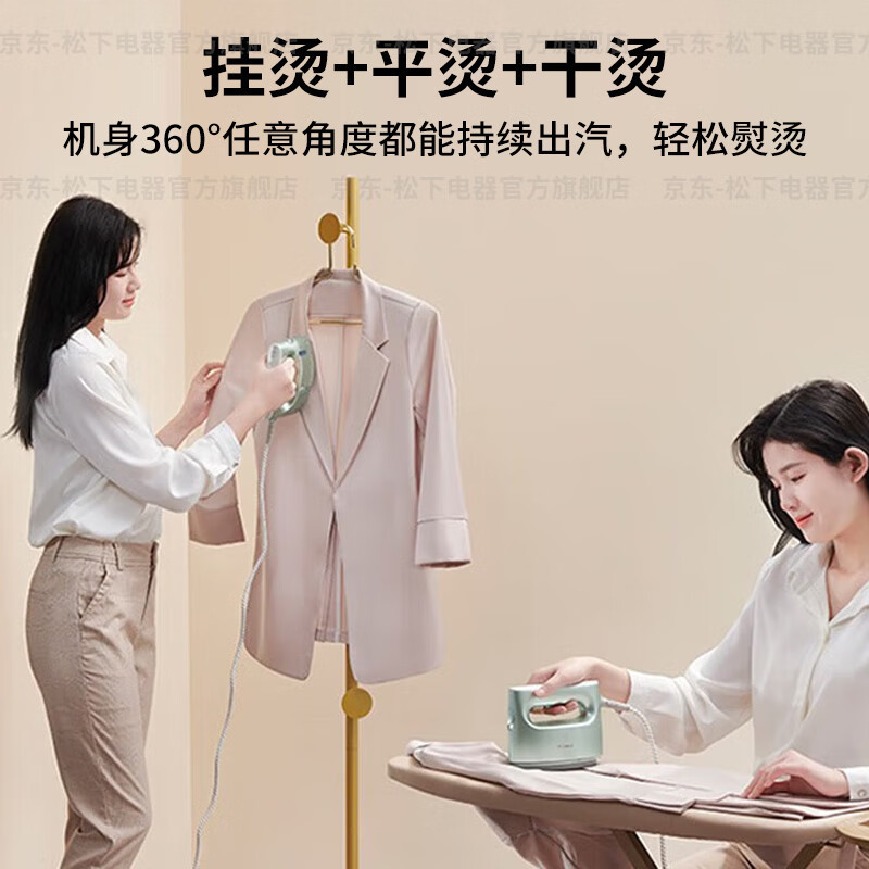 松下手持挂烫机家用小型熨烫机便携式蒸汽电熨斗烫衣服神器烫衣机FS770绿色