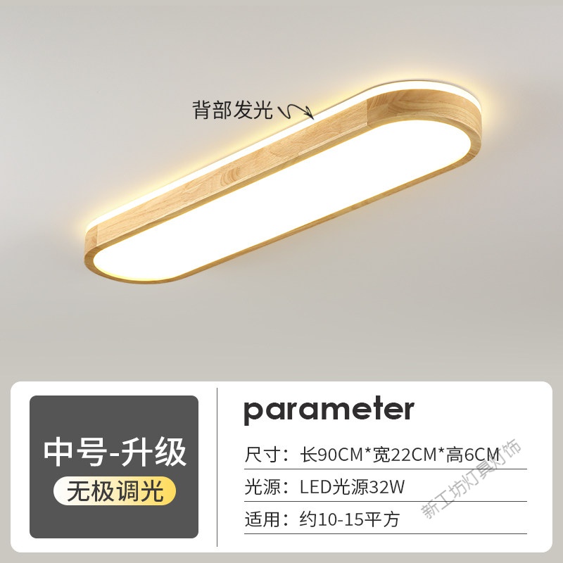 苏宁放心购北欧客厅吸顶灯长方形实木led拼图卧室书房餐厅灯创意吸顶灯具 升级款90*22cm/32W无极