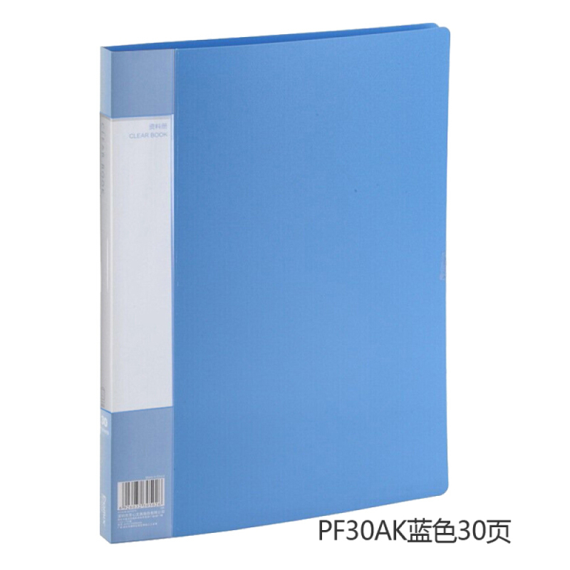 齐心(COMIX)PF40AK 资料册A4 25mm宽 10个装 蓝色