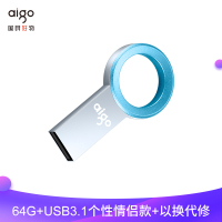 爱国者(aigo)U520金属情侣u盘 64GB 车载优盘手机电脑两用高速正品创意定制u盘