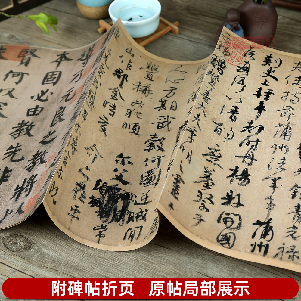 [正版]学海轩 共6帖 颜真卿法书合集 古代碑帖善本颜体楷书行书草书毛笔字帖祭侄文稿祭伯父稿争座位帖刘中使帖自书告身帖高清大图
