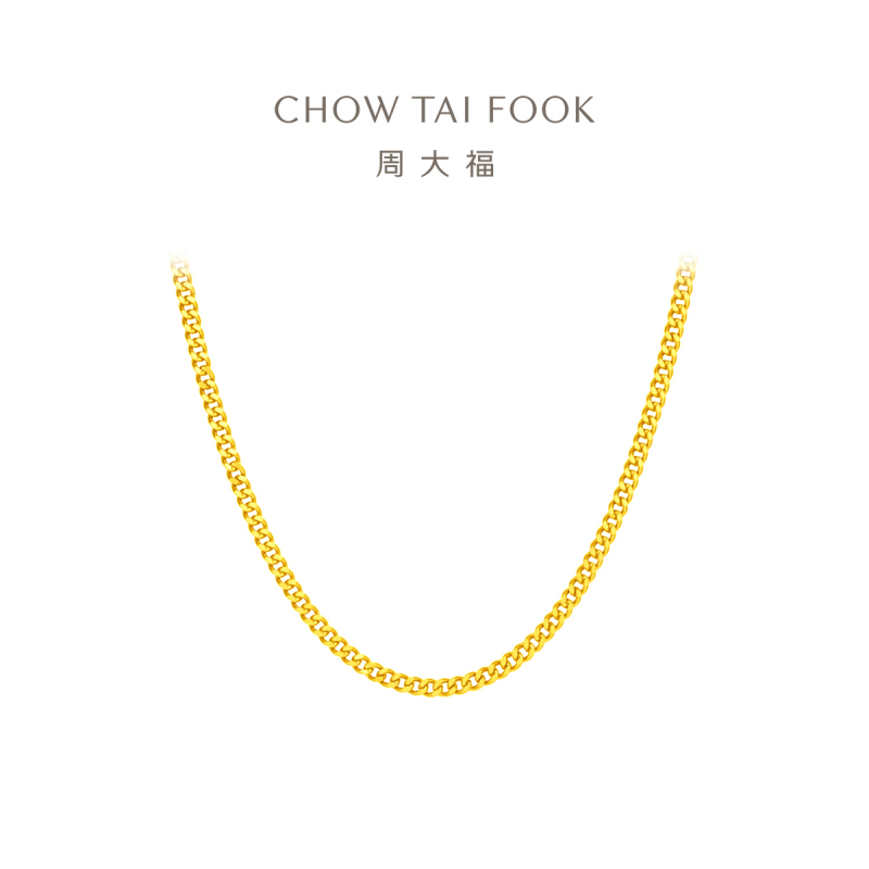 周大福 中性风酷飒古巴链 足金黄金素链项链(工费420计价)EOF1136