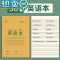 绿彩虹光小学生作业本子数学本全国标准统一数学练习簿数学生字练习本练字本幼儿园写字一年级田格本三田子语文本子 拼音本30本