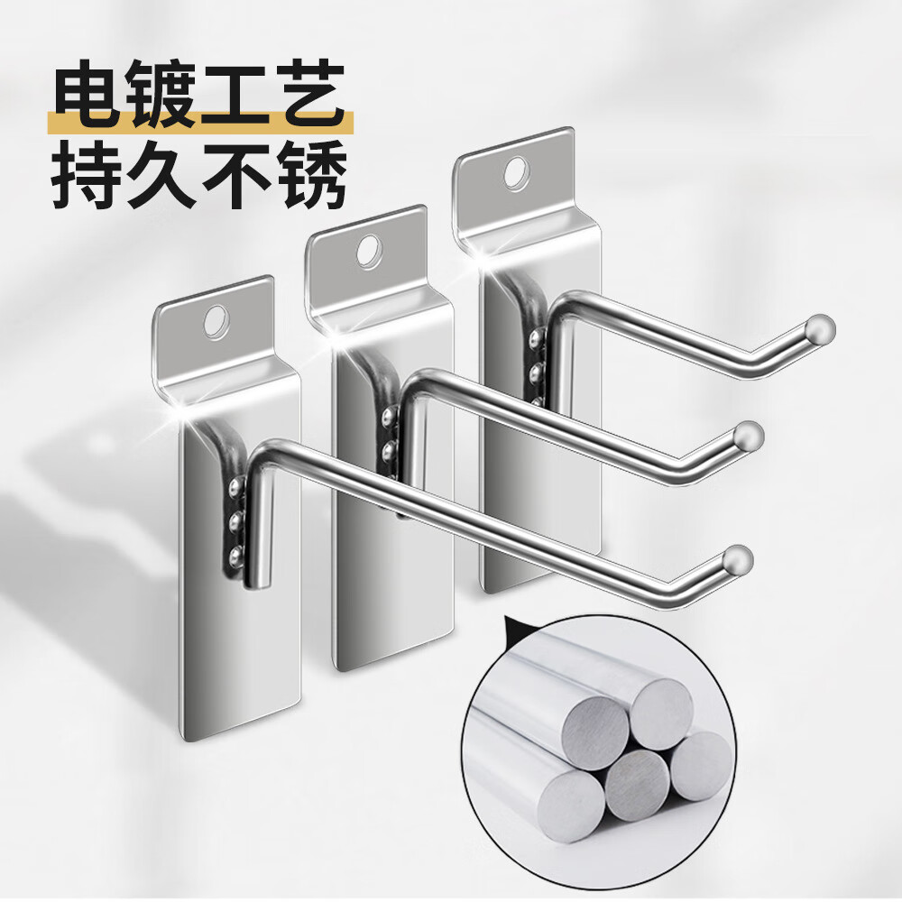 谋福 超市货架槽板挂钩 饰品展示配件单线挂钩卡槽板钩商场金属展示挂勾(30cm[普通款]线径4.0mm)高清大图