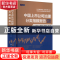 正版 中国上市公司治理分类指数报告(No.21)(2022) 高明华,谭祖坤