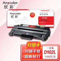 欣彩 MLT-D102L硒鼓(专业版)AR-D102L 适用三星 MLT-D102L ML-2547 2541打印机