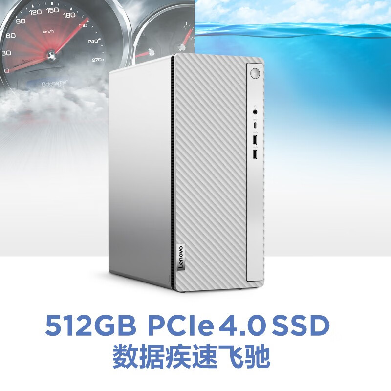 联想(Lenovo)天逸510Pro 个人商务台式机电脑整机 定制(i5-14400 32G 2TB SSD wifi6 win11 键鼠 三年上门)配23.8英寸显示器高清大图