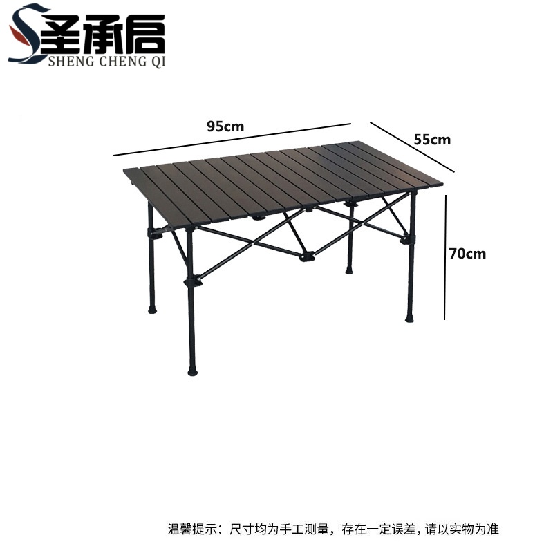 圣承启 野餐桌 长95cm 张高清大图
