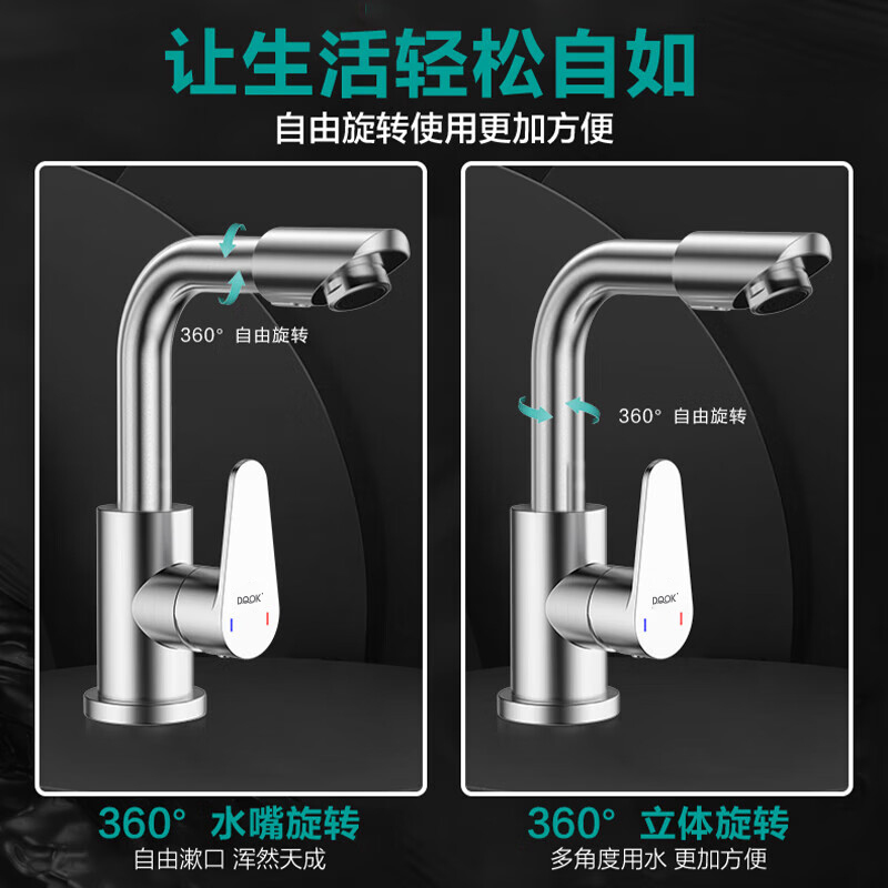 304不锈钢双向旋转净铅冷热水面盆龙头
