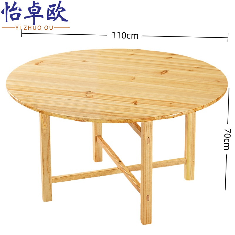怡卓欧 实木餐桌1.1米张