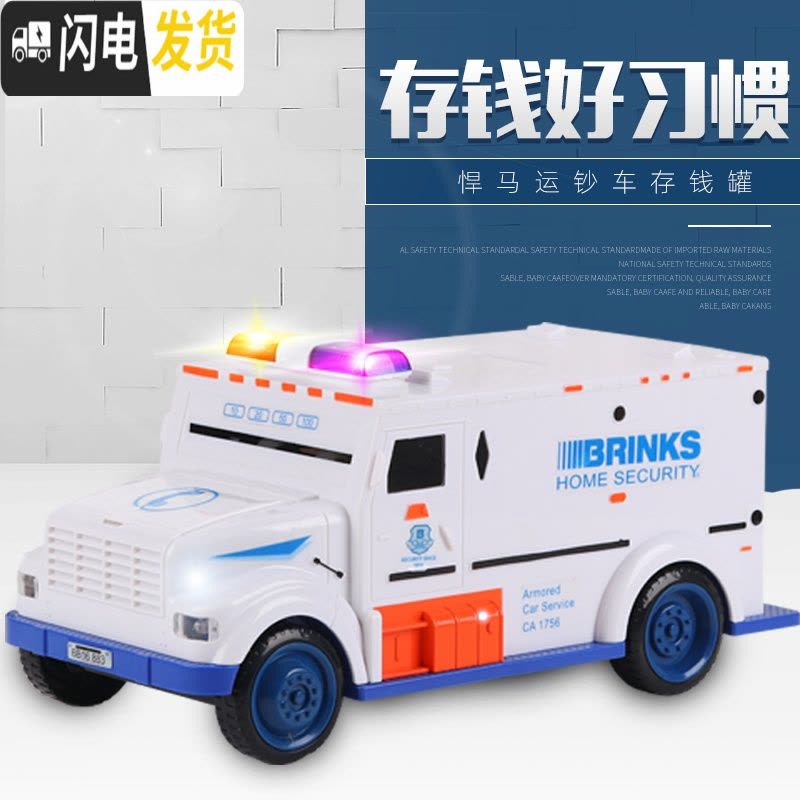 三维工匠创意悍马运钞车存钱罐儿童密码指纹储钱箱大容量网红储蓄罐玩具男 收藏版金色指纹-充电款-音乐运钞车图片