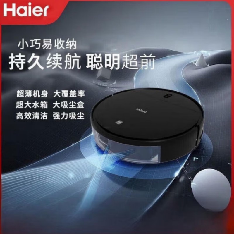 海尔吸扫拖一体大水箱APP控制智能扫地机RWA3026BU1