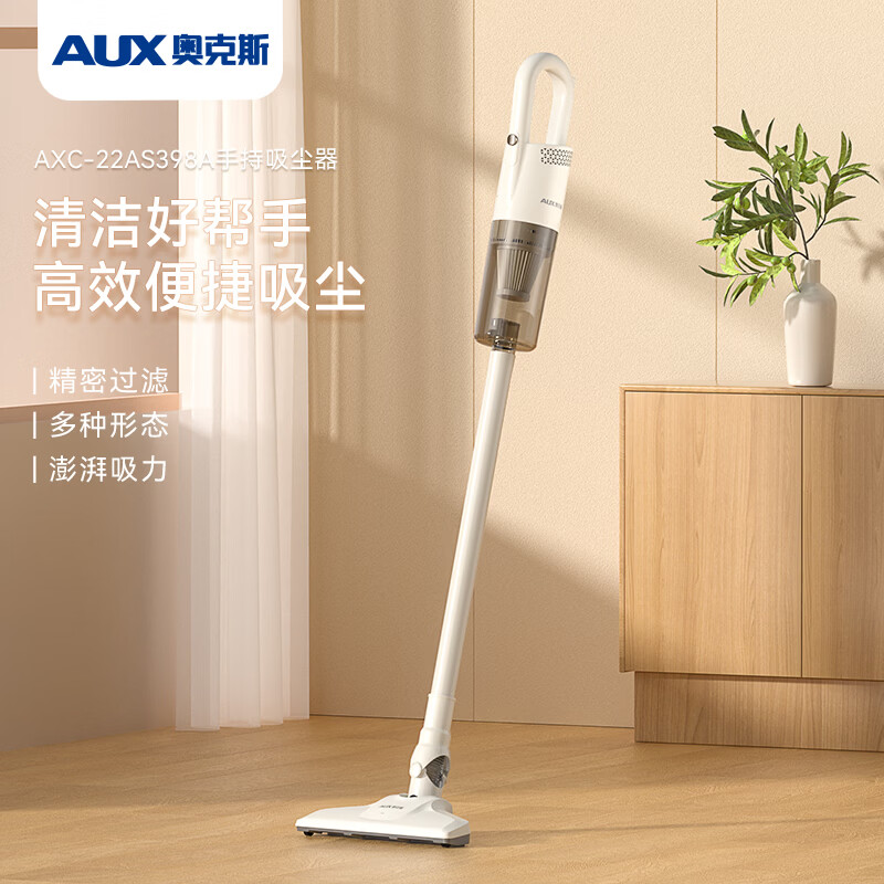 奥克斯 AXC-22AS398A手持吸尘器