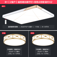欧普照明(OPPLE)led吸顶灯具客厅灯大气长方形家用房间卧室灯具套餐 创意拼色设计 晶城 90.9cm*60.4cm