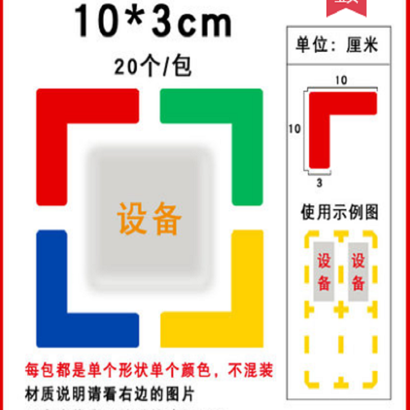 AT 四角地面定位标识贴 白色 一型 7.5*3cm 24个/包