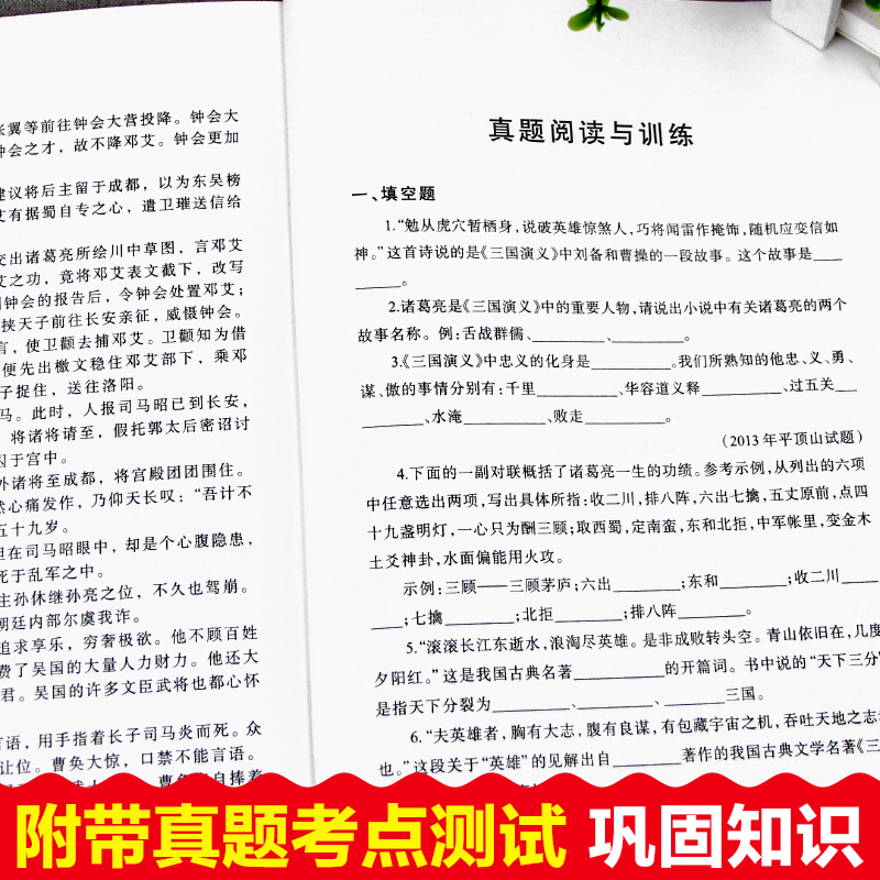 醉染图书百部-四大名著(全4册)9787557006112高清大图