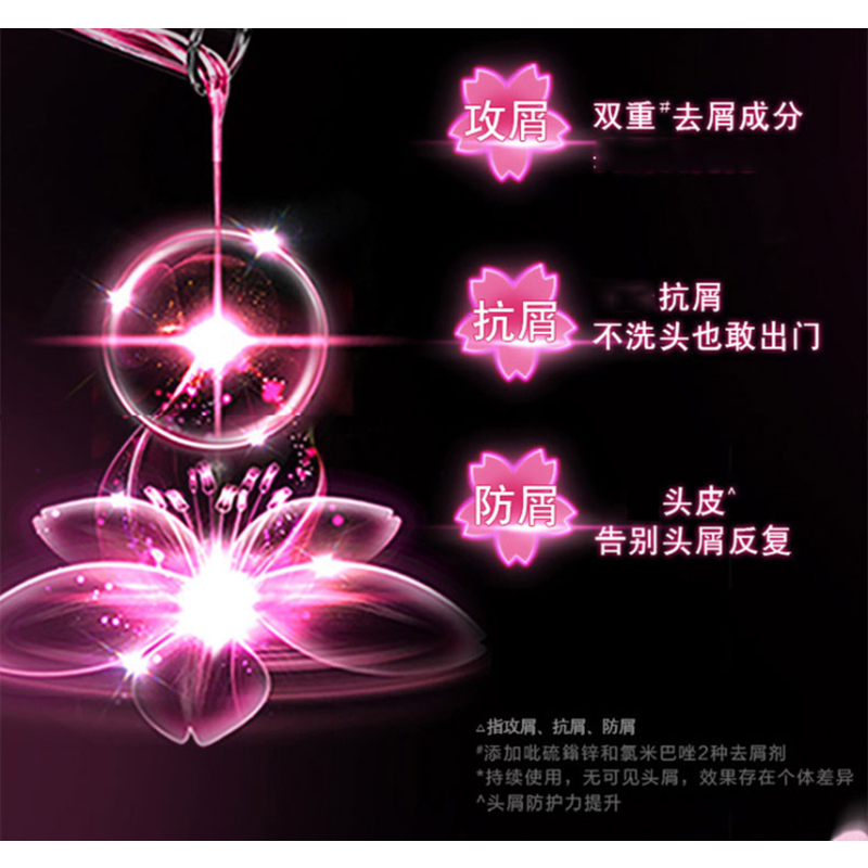清扬去屑洗发露樱花沁爽型 400+50ML