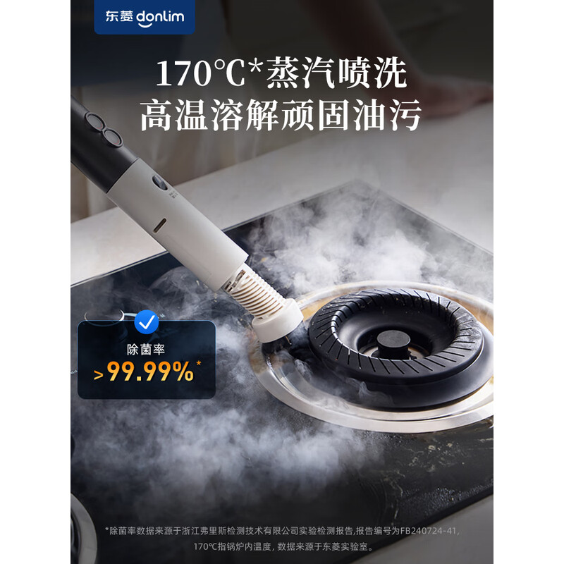 东菱(Donlim)多功能蒸汽清洁机布艺清洗机 高温蒸汽杀菌除螨家用床垫沙发窗帘地毯玻璃灶台厨房清洁神器DL-7901高清大图
