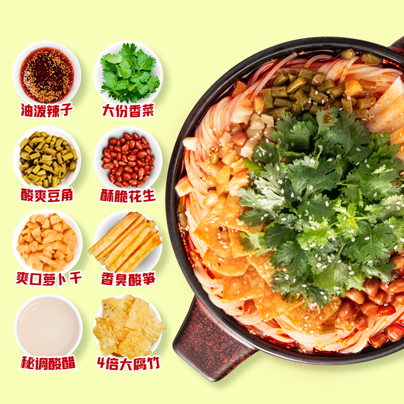 好欢螺香菜油泼辣子螺蛳粉265g*3袋柳州特产螺丝粉方便速食酸辣粉速食米粉高清大图