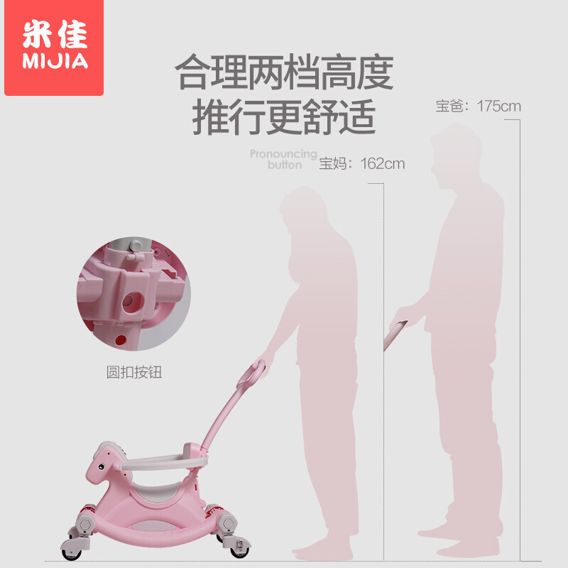 米佳 摇摇马多功能木马儿童玩具男孩女孩婴儿玩具三合一摇马宝宝摇摇马0-3岁玩具节日生日 安娜粉高清大图