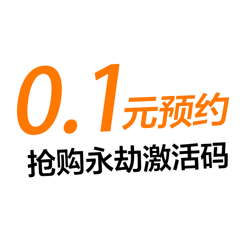 永劫无间CDK激活码仅做活动使用