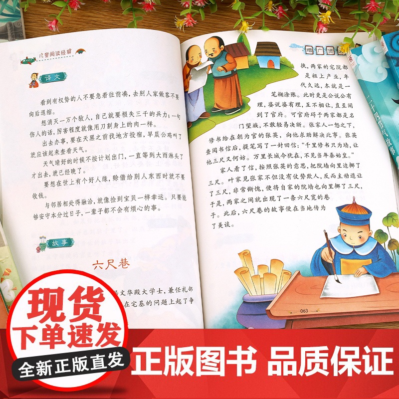 全套8册 中国传统节日故事注音版 二十四节气的中国古代寓言神话历史故事伊索寓言增广贤文百家姓正版一年级阅读课外书必读绘本高清大图