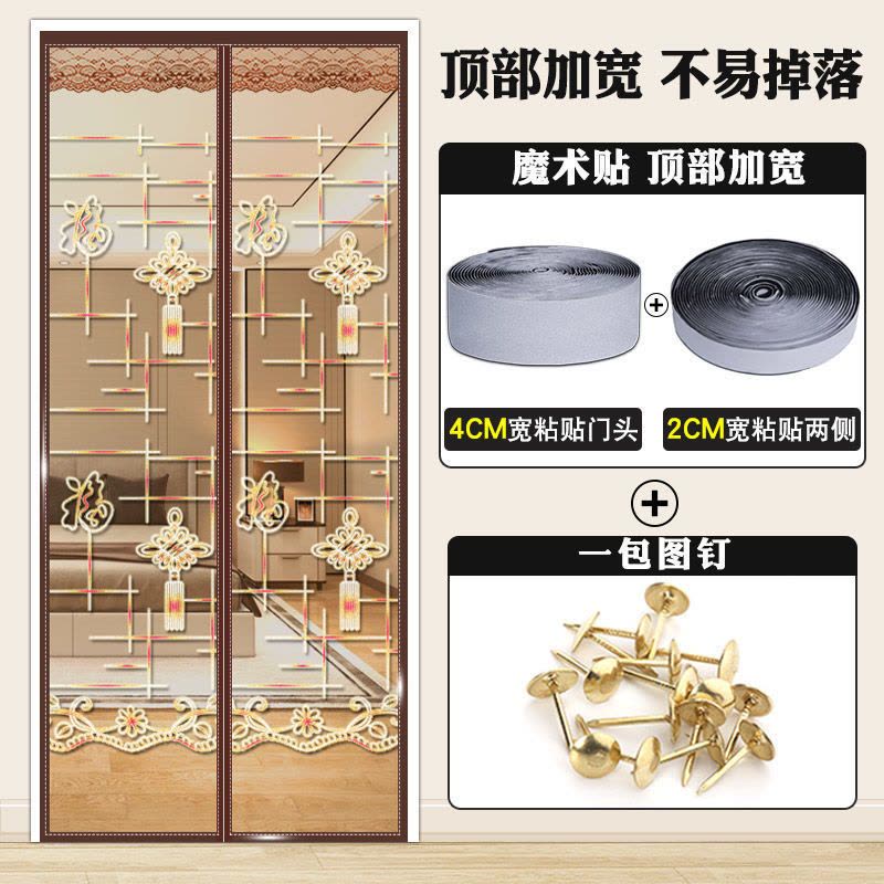 磁性纱门打孔纱窗夏季卧室新款自吸防苍蝇免魔术贴防蚊虫门帘家用图片