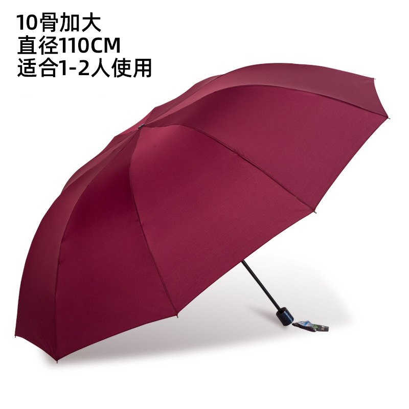 大雨伞男大号折叠伞女晴雨两用伞三人太阳伞暴雨专用伞学生遮阳伞 10骨双人伞【直径110CM】酒红/手动款