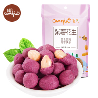 刻凡紫薯花生128g袋装休闲解馋宿舍耐吃零食小吃坚果炒货花生米