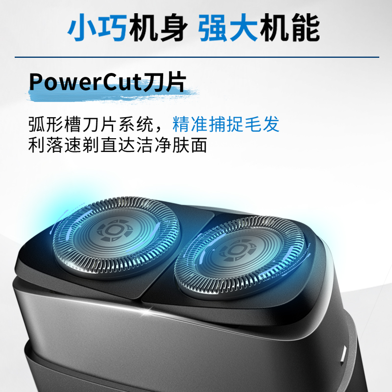 飞利浦(PHILIPS)电动剃须刀PQ888/06 全新黑锋刃 便携剃须刀 闪充亲肤贴合 配旅行收纳盒 男士礼物