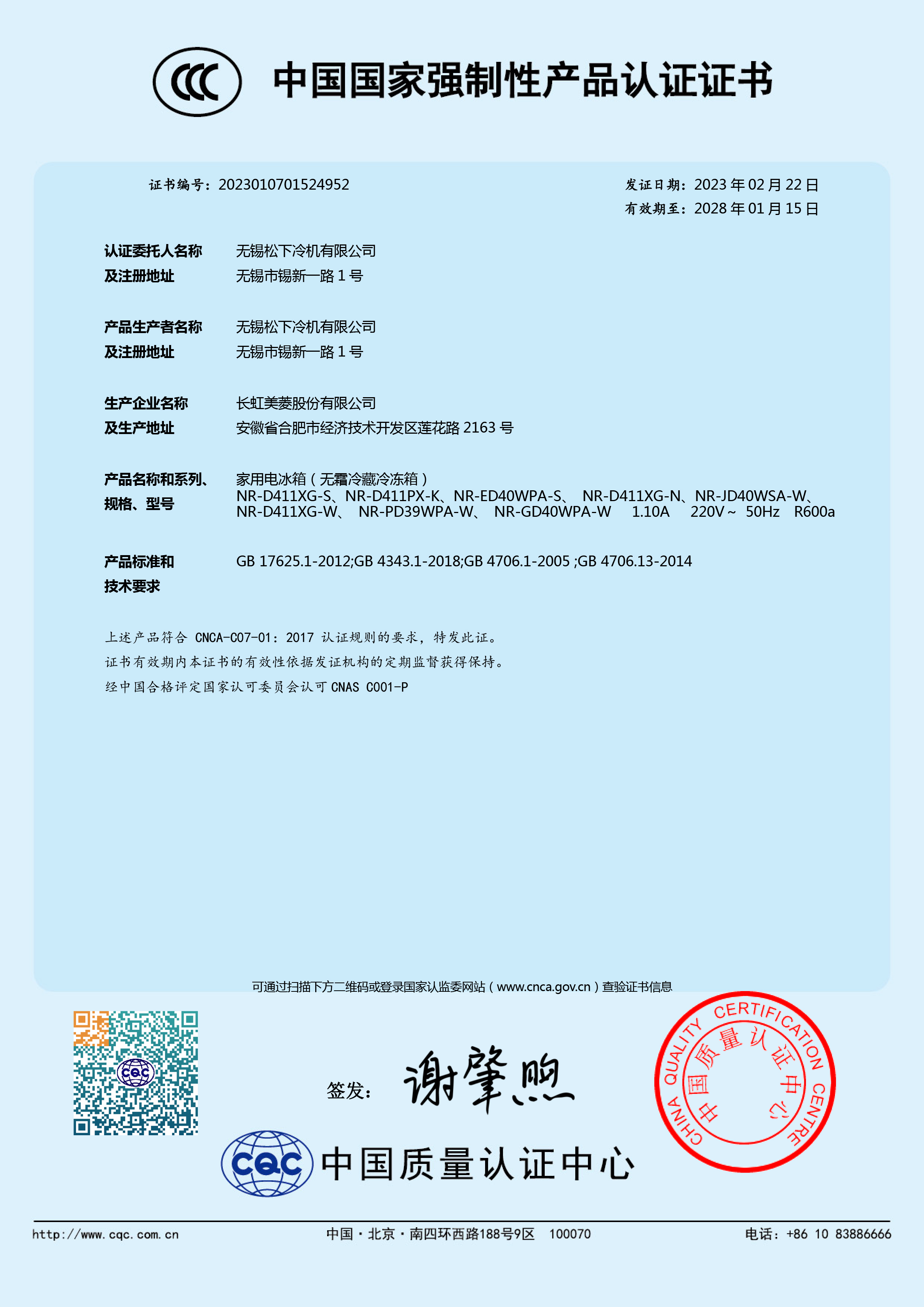 松下 NR-B581WM-W 570升大容量 64.8厘米超薄 银离子抑菌装置 磨砂白不锈钢面板 顶置压缩机对开门冰箱高清大图