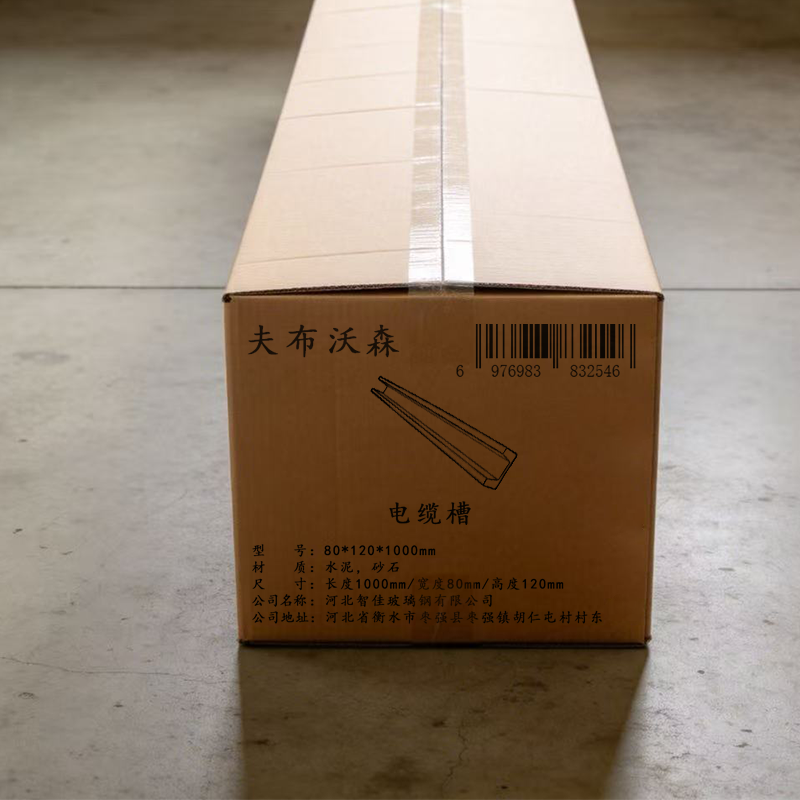 夫布沃森+电缆槽+80*120*1000mm+根高清大图