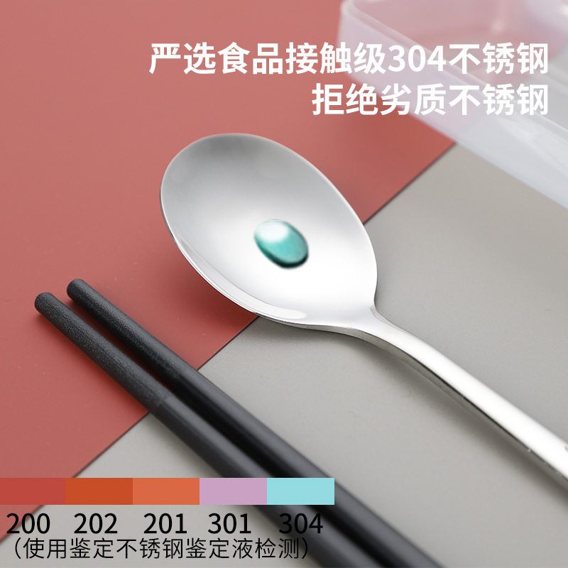拾画 304不锈钢勺子+合金筷套装 成人学生旅行便携餐具盒装三件套SH-6613