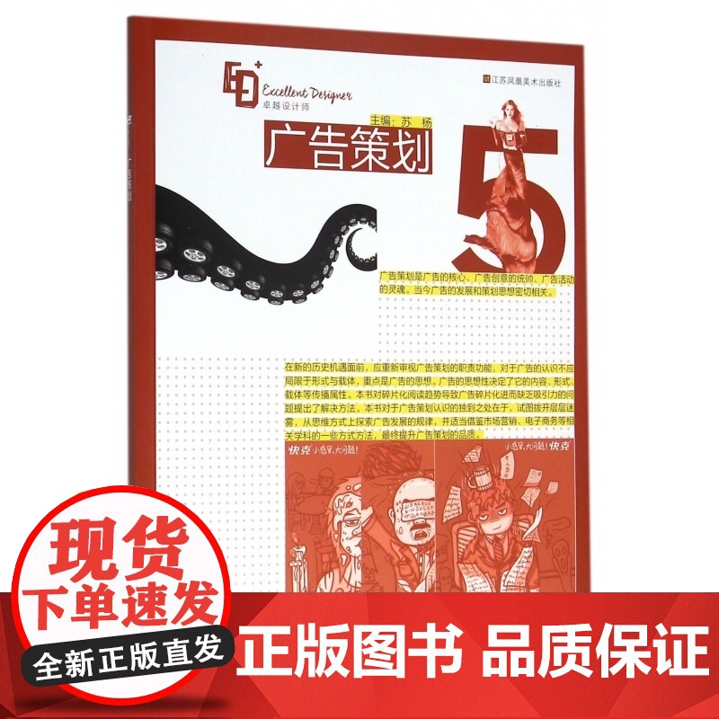 广告策划高清大图