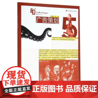 广告策划