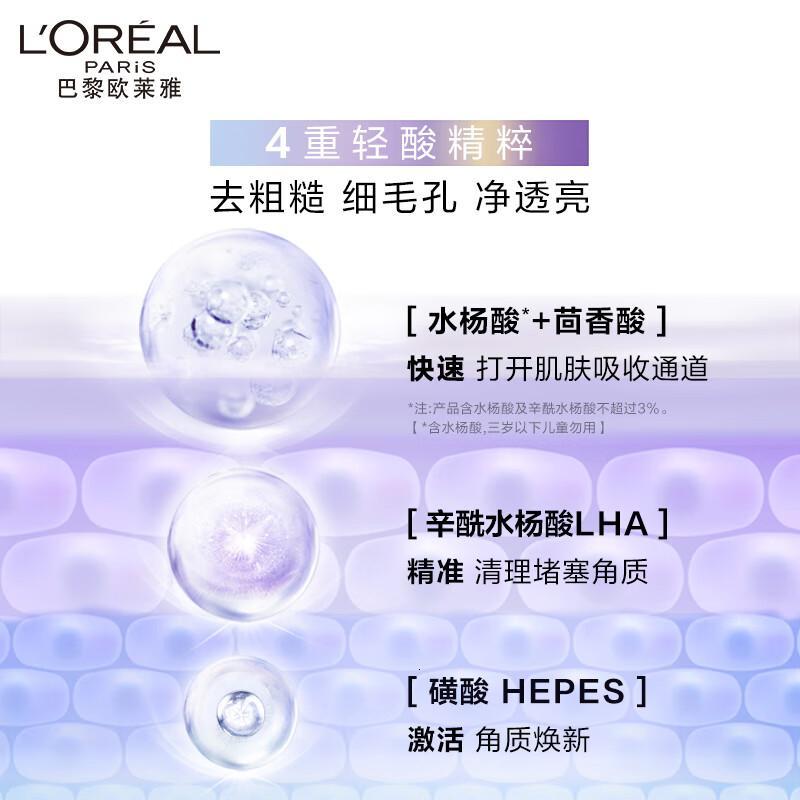 欧莱雅注光水乳提亮补水保湿护肤品套装礼盒七夕礼物高清大图