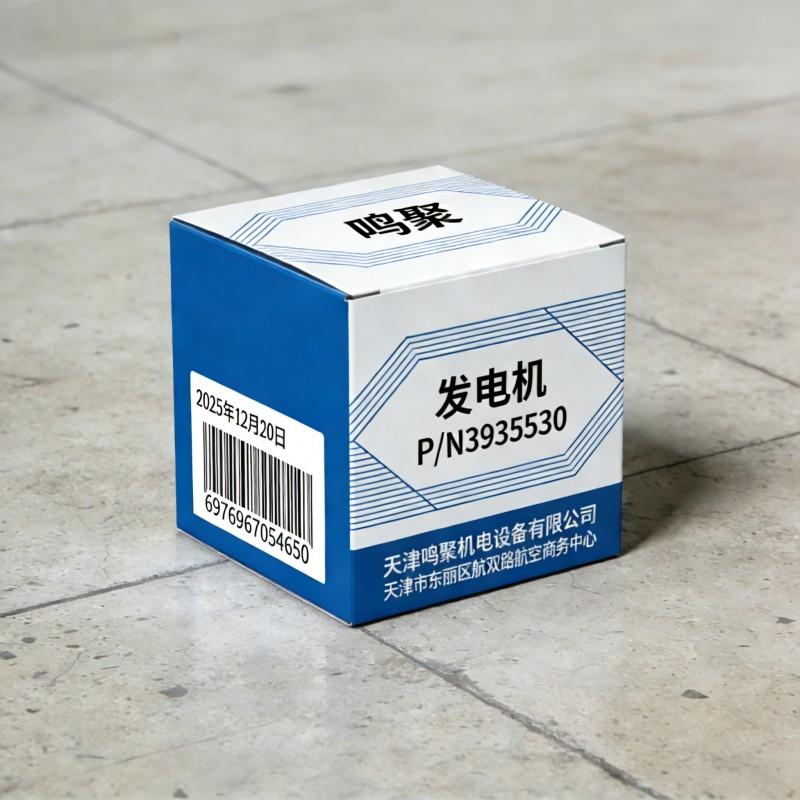 鸣聚 发电机 P/N3935530 个高清大图