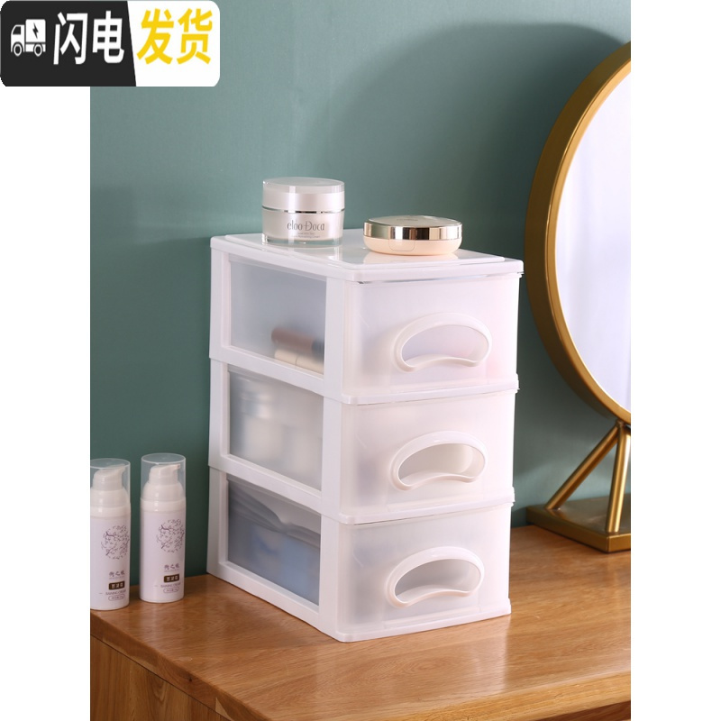 三维工匠透明大号多层抽屉式收纳盒桌面化妆品整理盒办公文具塑料小储物盒高清大图